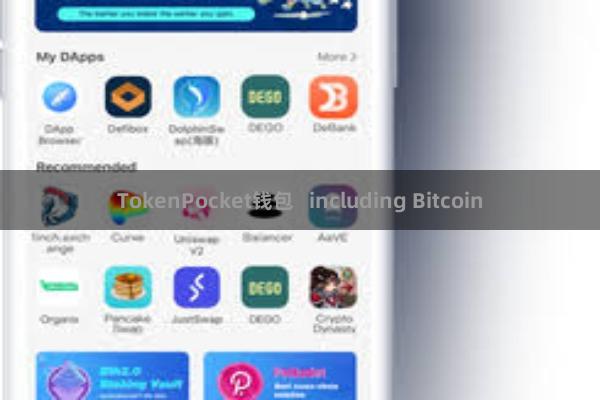 TokenPocket钱包 including Bitcoin